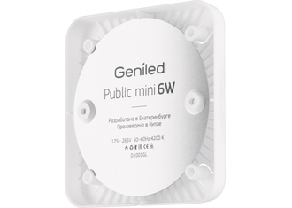 Светодиодный светильник Geniled ЛСП Advanced 2х36 влагозащищенный 40Вт 5000К Прозрачный